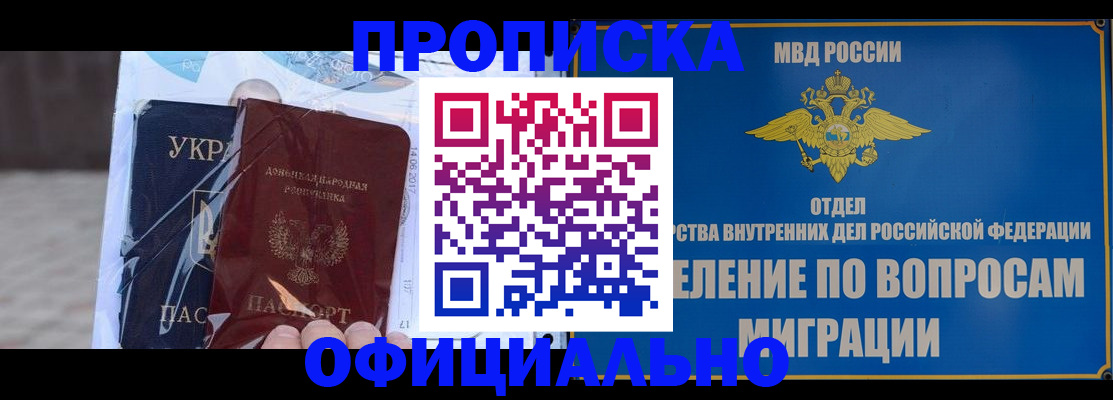 временная регистрация поиск в Ишимбае