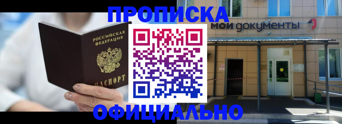 временная регистрация в Ишимбае